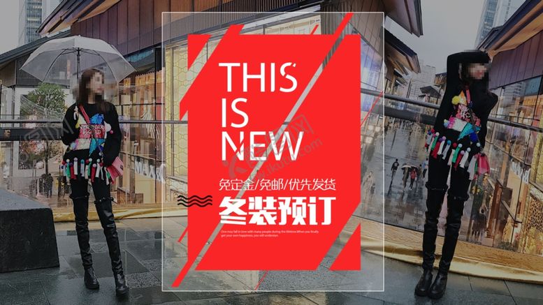 编号：69029904190405445186【酷图网】源文件下载-淘宝女装模特服装展示
