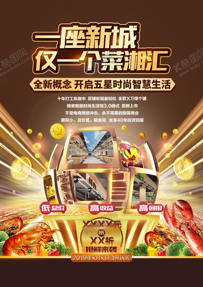 编号：46457904121731568218【酷图网】源文件下载-地产商铺投资