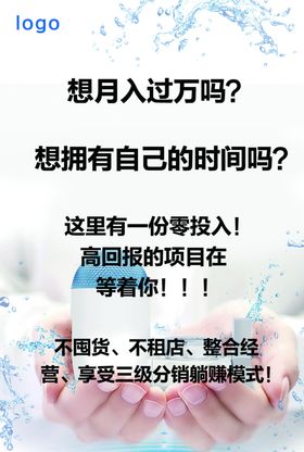 净水器宣传单