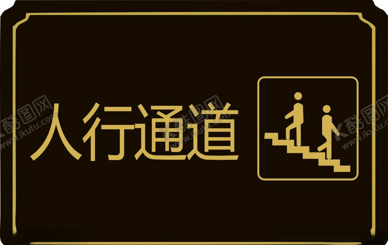 编号：75657206262311225655【酷图网】源文件下载-人行通道指示牌