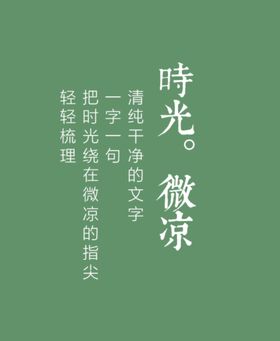 文艺风排版