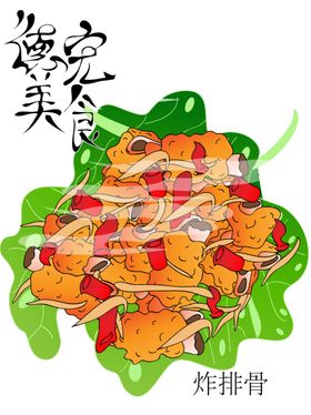 德宏竹筒饭矢量图