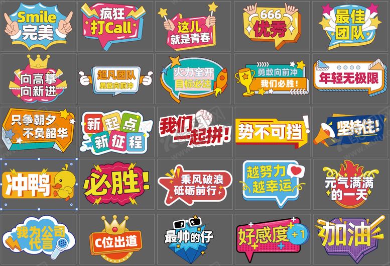 编号：97621510060520185398【酷图网】源文件下载-手举牌