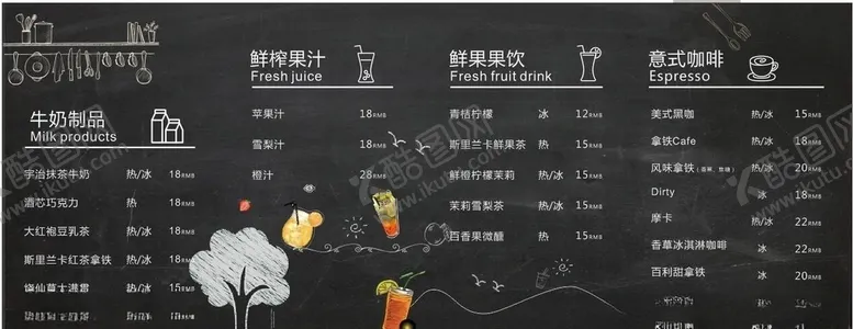 编号：89158606301450303625【酷图网】源文件下载-菜单奶茶饮料