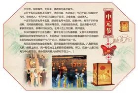 中元节素材盂兰盆法会广告
