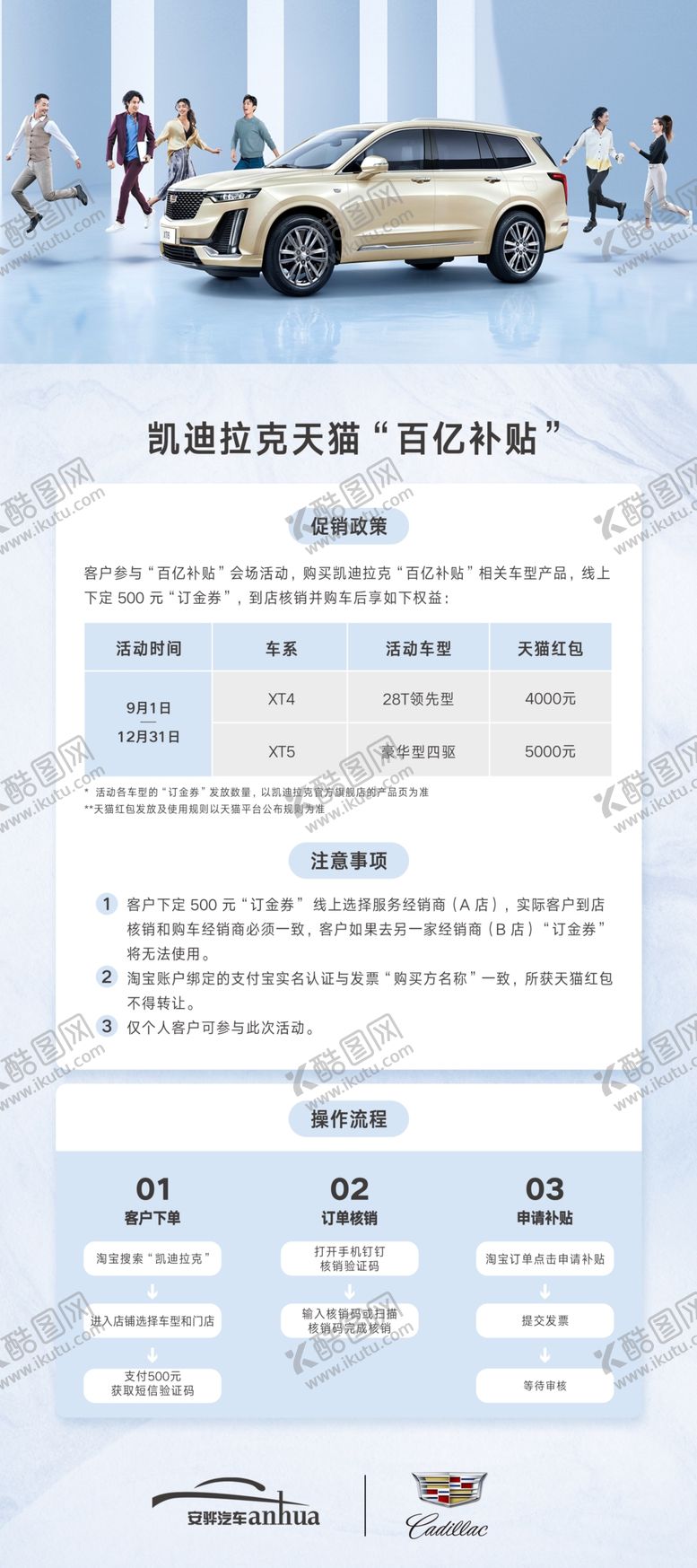编号：71803909172013408401【酷图网】源文件下载-百亿补贴