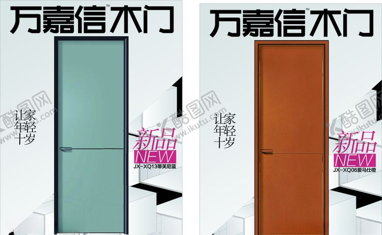 编号：89846309172008154274【酷图网】源文件下载-木门