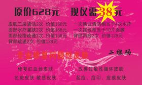 美容卡背面