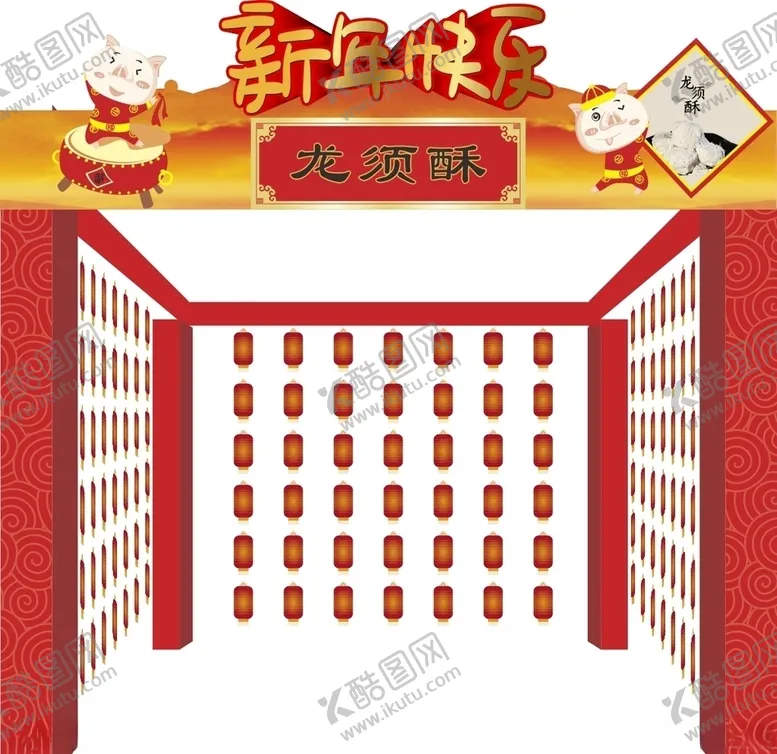 编号：11106504011017222074【酷图网】源文件下载-新年门头