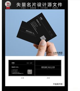 名片设计