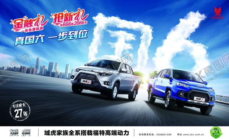 编号：39492209201208339792【酷图网】源文件下载-汽车海报