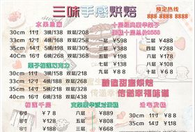 烘焙蛋糕