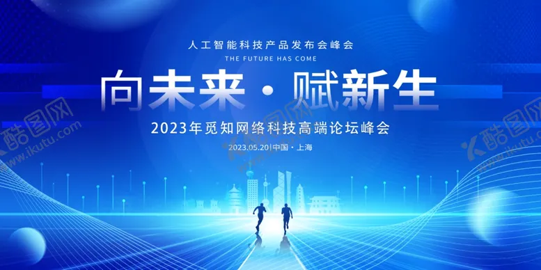编号：77095102240649274551【酷图网】源文件下载-科技感banner