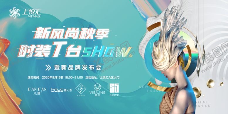 编号：23416309200648292547【酷图网】源文件下载-新品发布会时装秀背景板