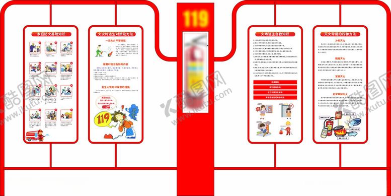 编号：13859404151945229596【酷图网】源文件下载-消防小品
