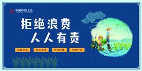 文明用餐