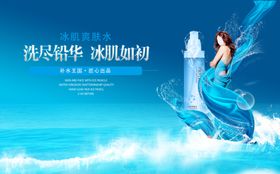化妆品海报