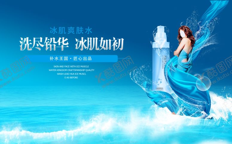 编号：20517705051200596776【酷图网】源文件下载-化妆品海报