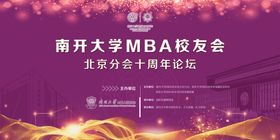 发布会背景板