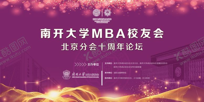编号：39318507122120242433【酷图网】源文件下载-发布会背景板