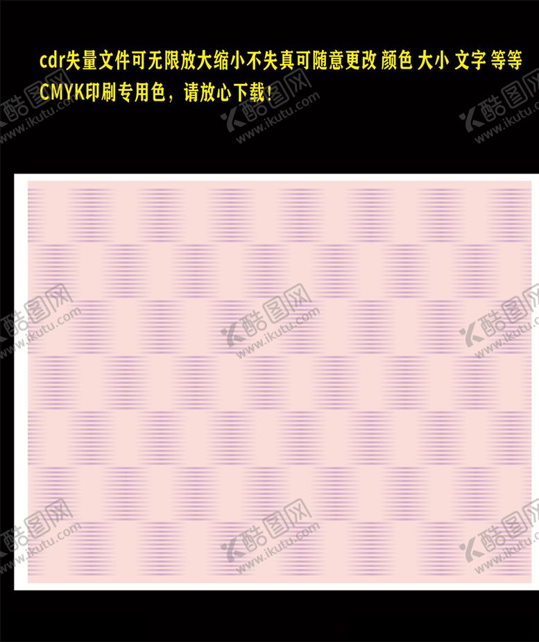 编号：61395805150027299677【酷图网】源文件下载-淡紫色横条底纹背景