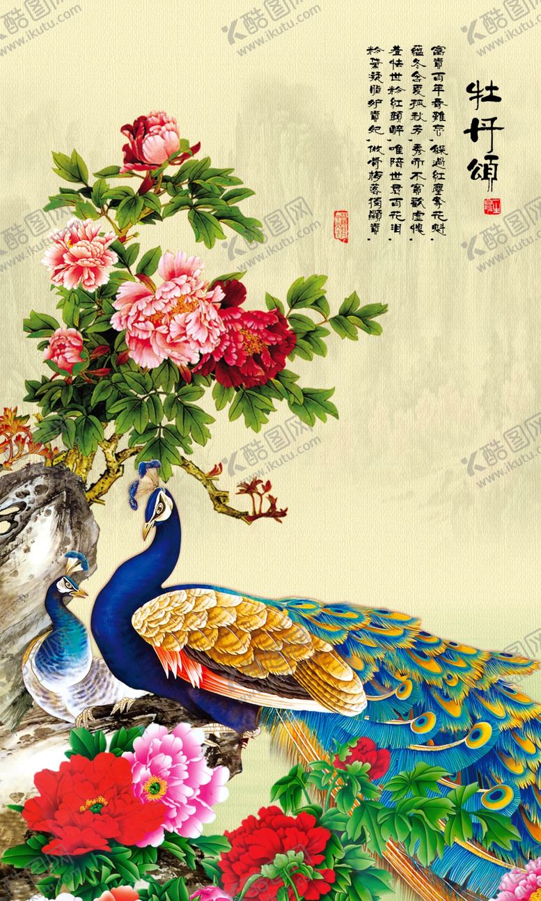编号：54989504280142229614【酷图网】源文件下载-孔雀牡丹图
