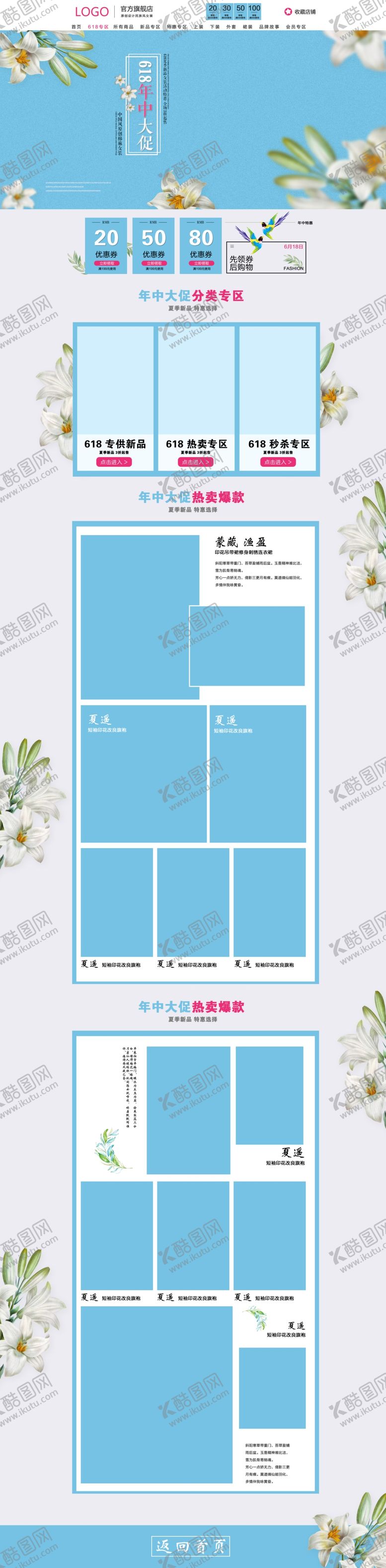 编号：45308410150005251716【酷图网】源文件下载-618首页