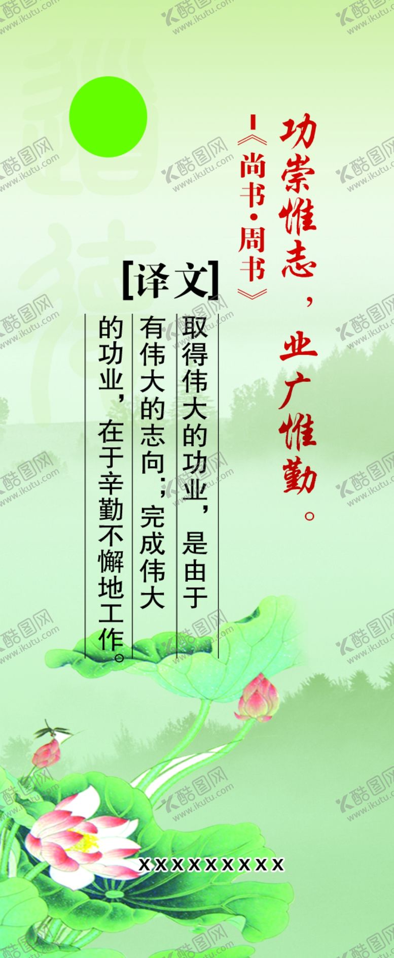 编号：94436602222121263929【酷图网】源文件下载-书签