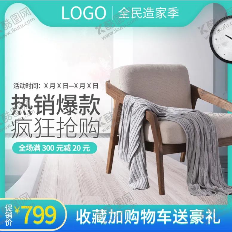 编号：83174509211619380985【酷图网】源文件下载-沙发实木 简约北欧沙发