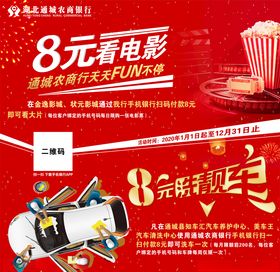 银行新年活动