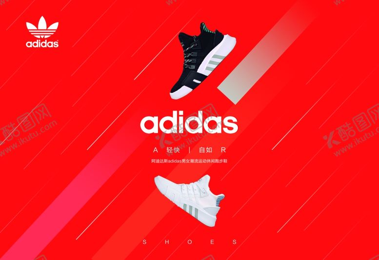 编号：97245809271040459104【酷图网】源文件下载-运动海报