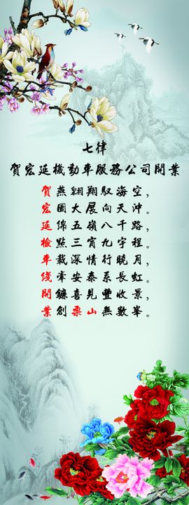 诗词古背景海报