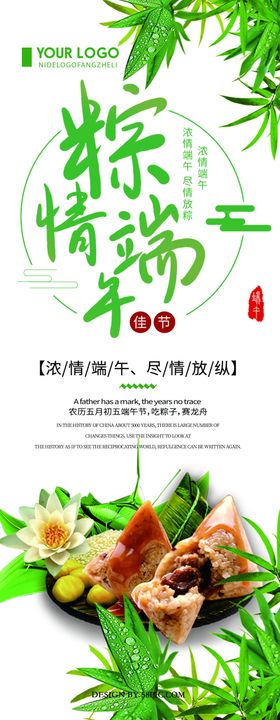 端午展架