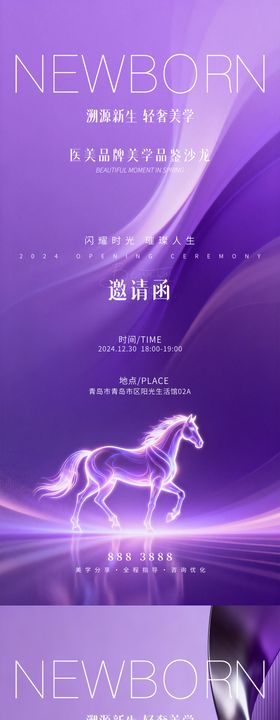 新品发布会系列海报