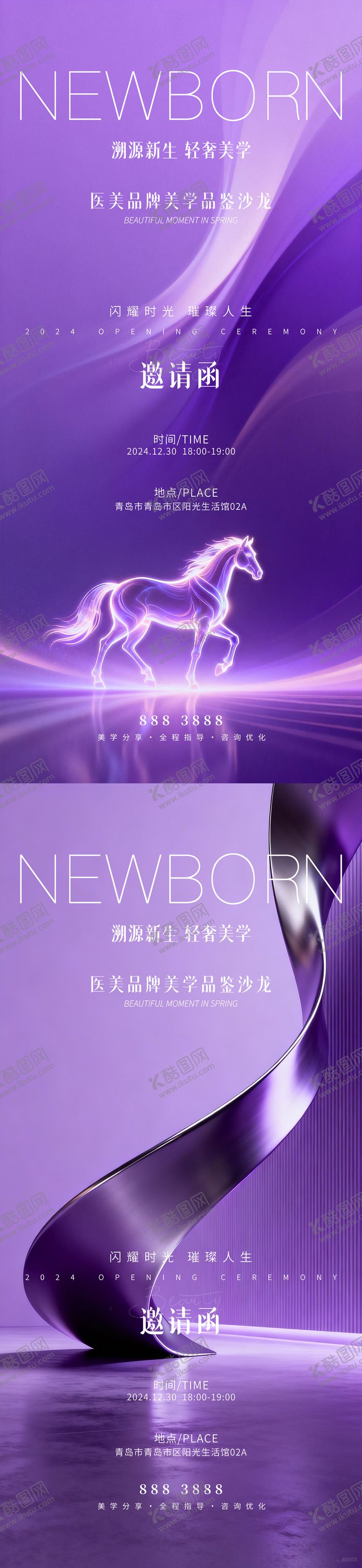 编号：19439703182011135532【酷图网】源文件下载-新品发布会系列海报