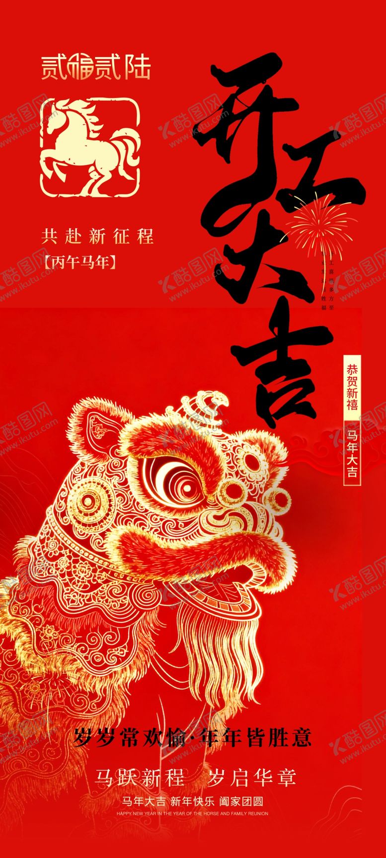 编号：55273204131829552063【酷图网】源文件下载-开工大吉