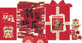 新春装饰场景喜庆氛围浓