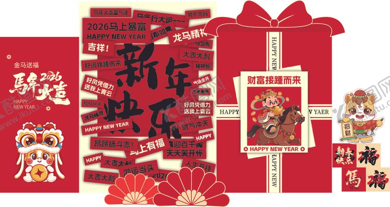 编号：29663804010013159385【酷图网】源文件下载-新春装饰场景喜庆氛围浓