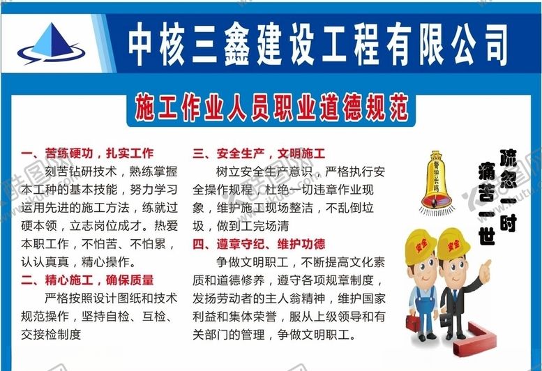 编号：32023707020033062224【酷图网】源文件下载-工地围挡