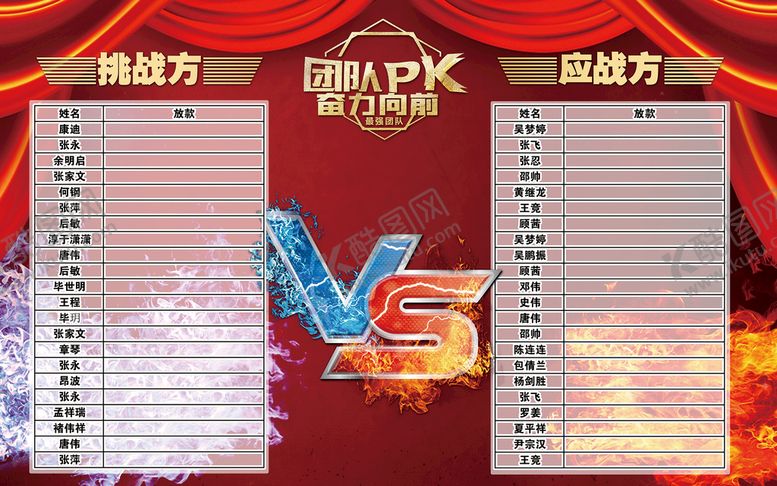 编号：15827409190520023962【酷图网】源文件下载-销售pk