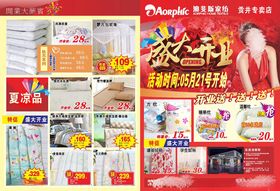 开业正面