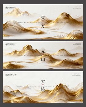 国风系列背景板