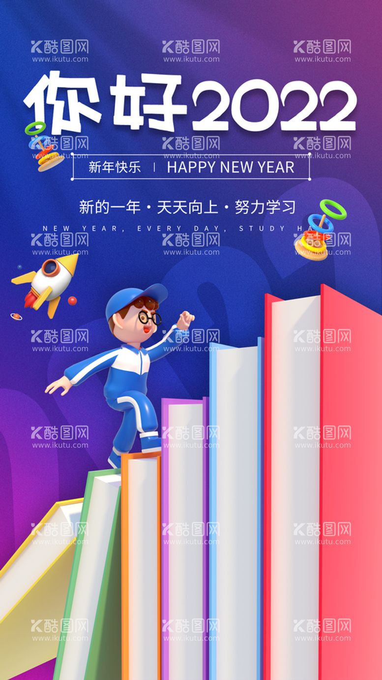 编号：48193009241301379246【酷图网】源文件下载-虎年海报 新年H5 2022年