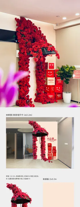 玫瑰花打卡墙美陈陈例展陈堆头设计