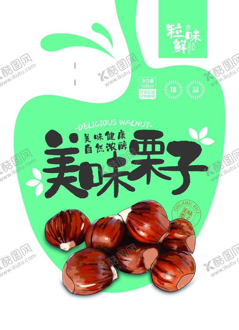 编号：89525009231646369046【酷图网】源文件下载-美味栗子