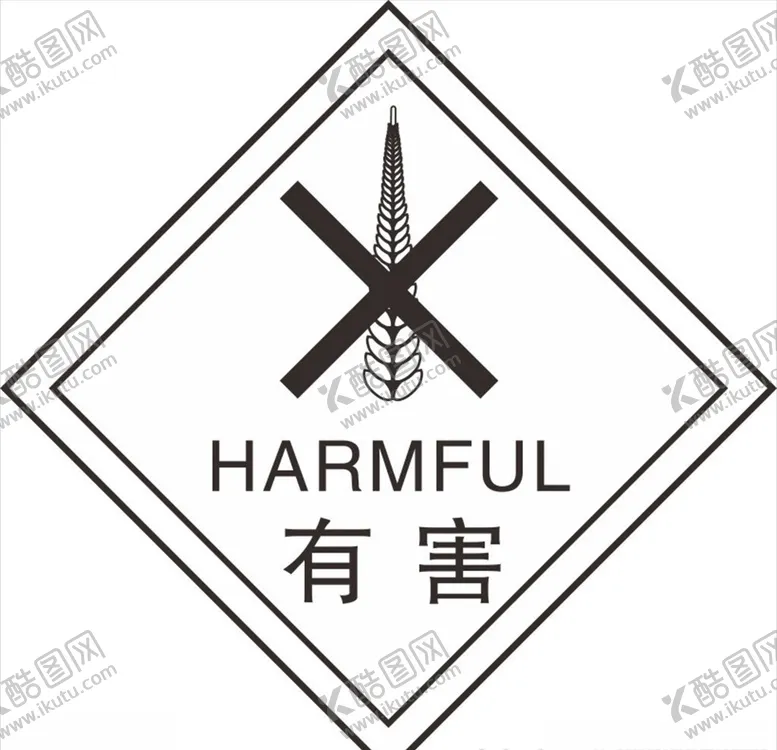 编号：79526704152335105414【酷图网】源文件下载-有害logo