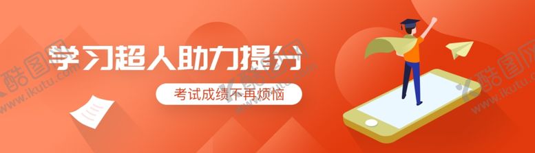 编号：63776510291733419415【酷图网】源文件下载-轮播banner图