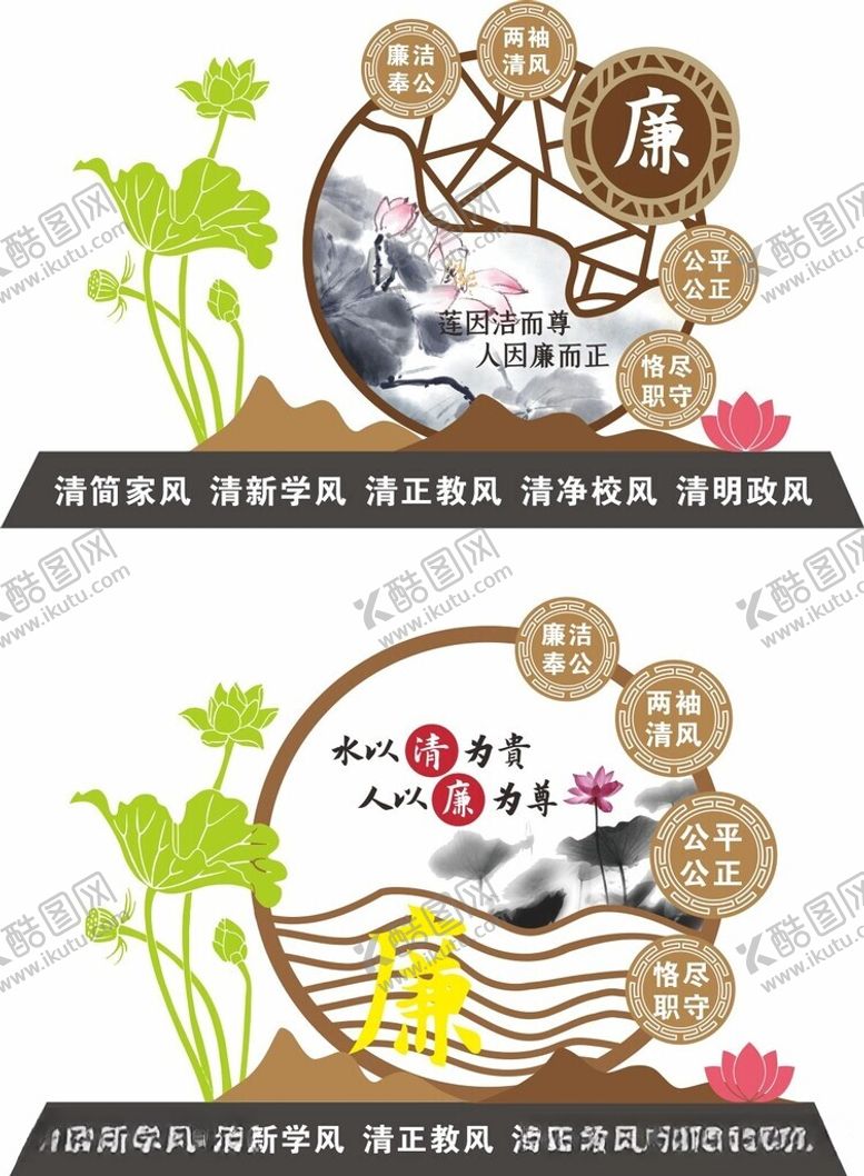 编号：78339512180043585691【酷图网】源文件下载-廉政学校