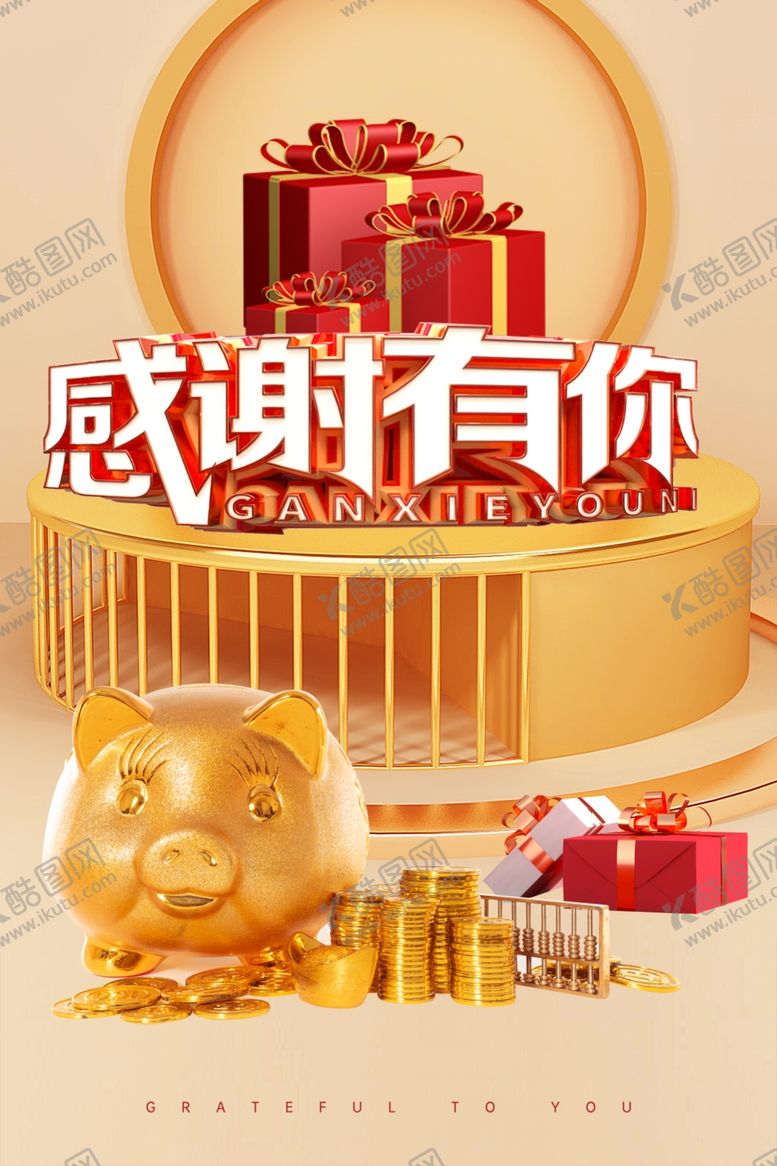 编号：23103210272145229454【酷图网】源文件下载-创意感恩节地产海报