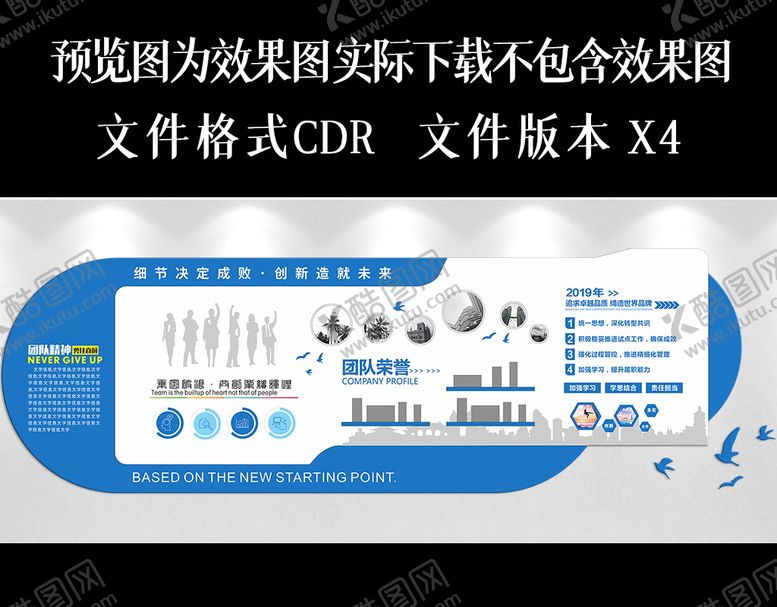 编号：87219812020102273903【酷图网】源文件下载-企业文化墙